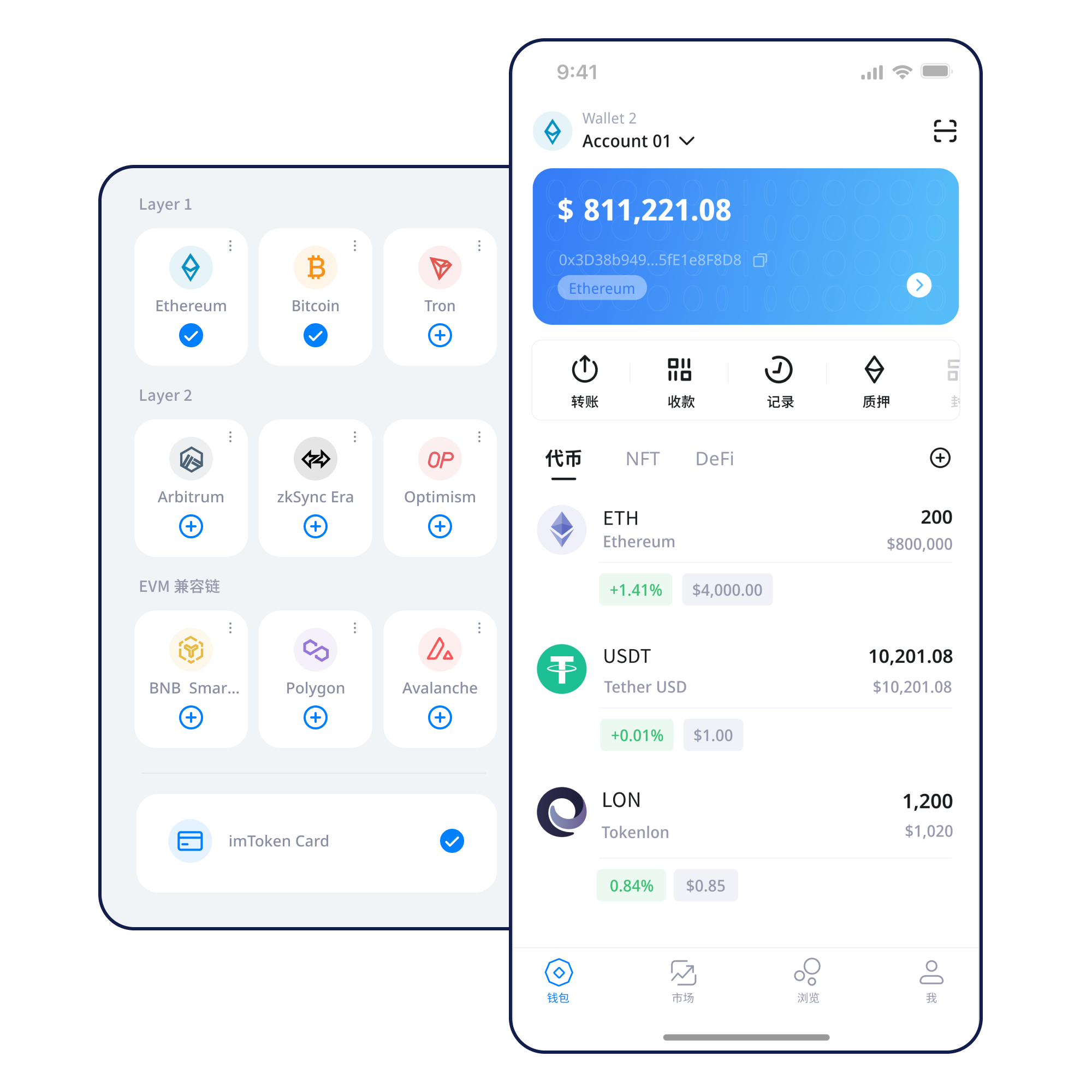 imToken钱包产品图